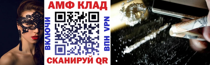 Амфетамин 97%  магазин  наркотиков  Валдай 