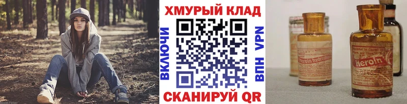 ГЕРОИН герыч  где купить наркоту  Валдай 
