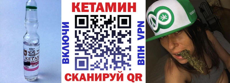 наркотики Валдай Кетамин VHQ