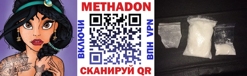 Метадон белоснежный  omg как войти  Валдай 
