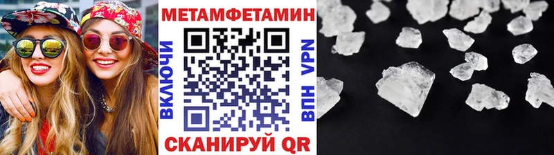 Первитин пудра Валдай
